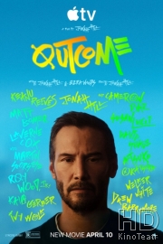 Последствия