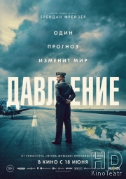 Давление