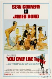 Джеймс Бонд 007: Живешь только дважды