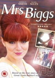 Миссис Биггс