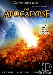 Апокалипсис: Последний день