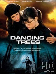 Танцующие деревья