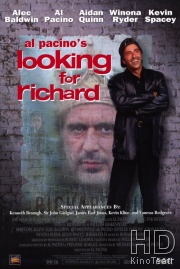 В поисках Ричарда