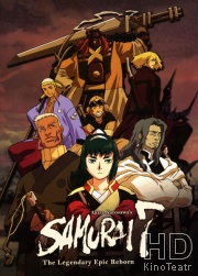 7 самураев
