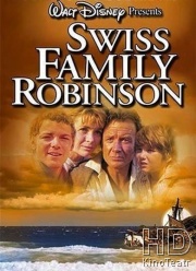 Швейцарская семья Робинзонов