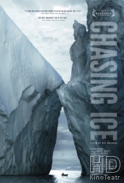 Погоня за ледниками