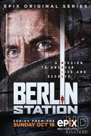 Берлинский вокзал