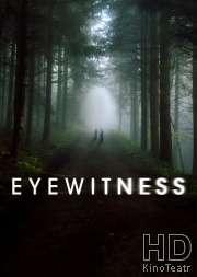 Свидетели / Очевидец