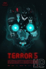 Террор 5