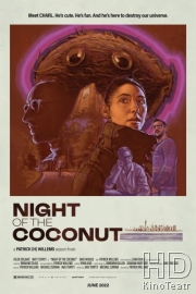 Ночь кокоса