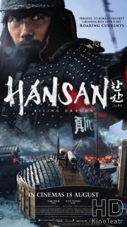 Битва у острова Хансан