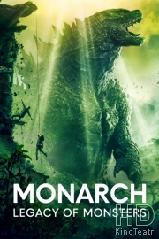 «Монарх»: Наследие монстров