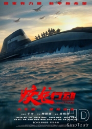 Операция «Левиафан»