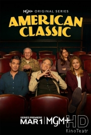 Американская классика