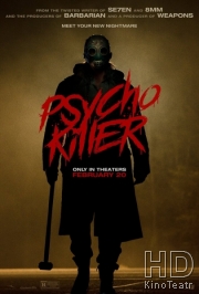 Убийца-психопат