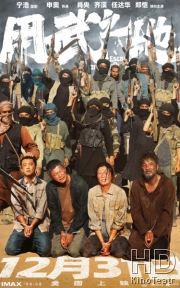 Побег из плена